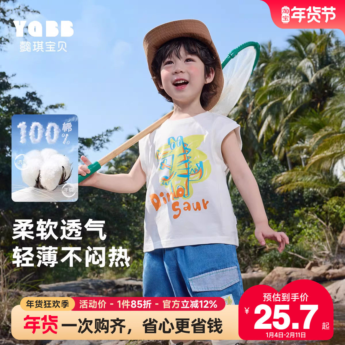 男童背心夏季宝宝T恤纯棉坎肩婴儿上衣小童童装新款儿童衣服夏装,童装/婴儿装/亲子装,背心吊带,淘宝优惠券,粉丝福利购,淘宝优惠卷