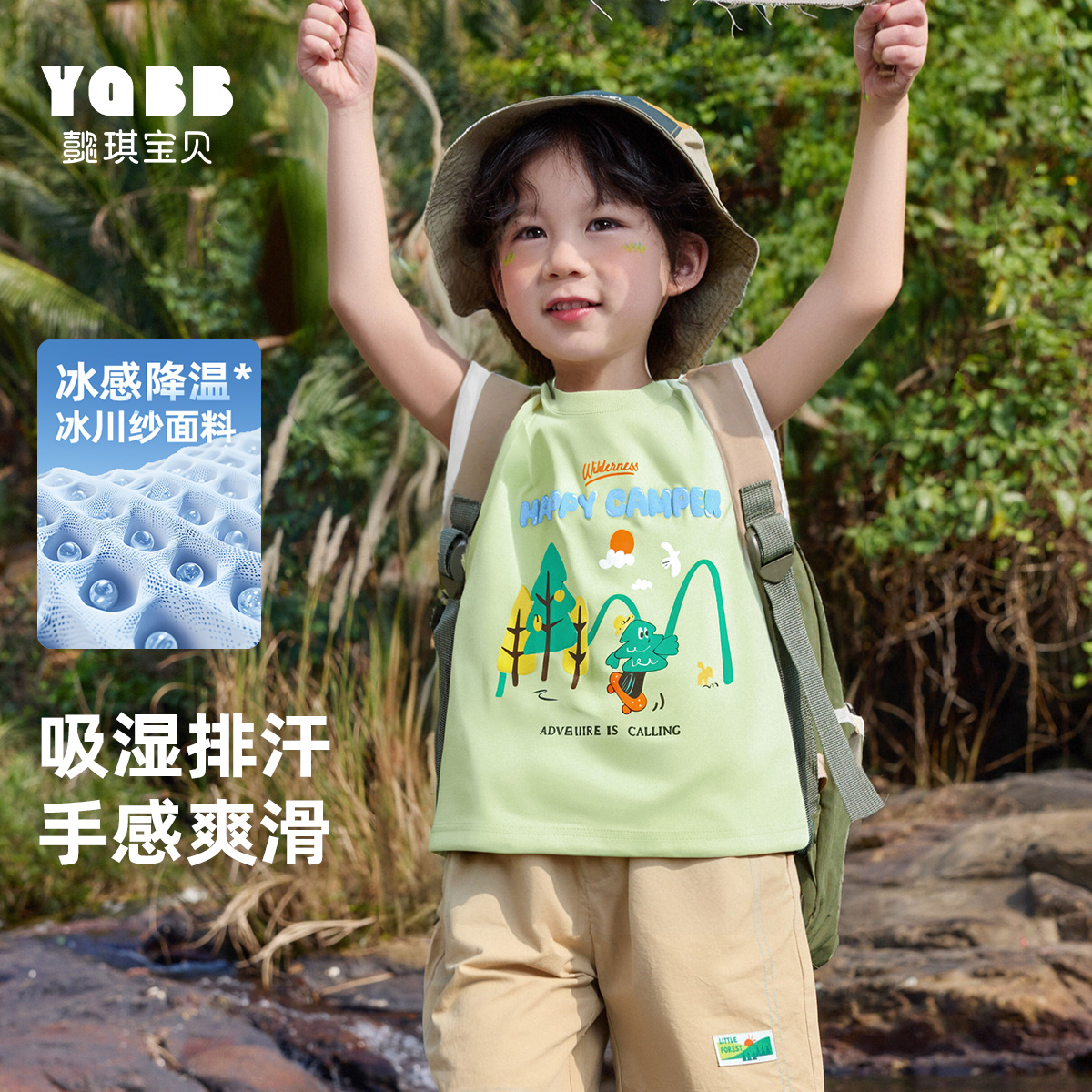 懿琪宝贝男童背心夏季