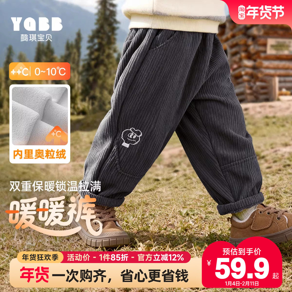 男童裤子冬季加绒小男孩棉裤冬款加厚宝宝休闲裤保暖童装儿童冬装,童装/婴儿装/亲子装,裤子,淘宝优惠券,粉丝福利购,淘宝优惠卷