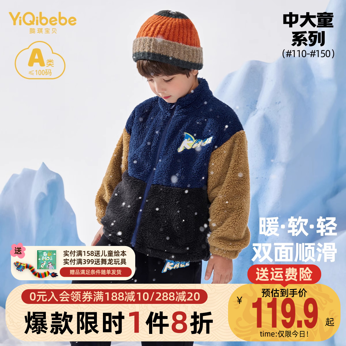 男童摇粒绒外套秋冬男大童加厚上衣宝宝抗静电衣服冬款儿童冬装_懿琪Baby婴童店_童装/婴儿装/亲子装-第4张图片-提都小院