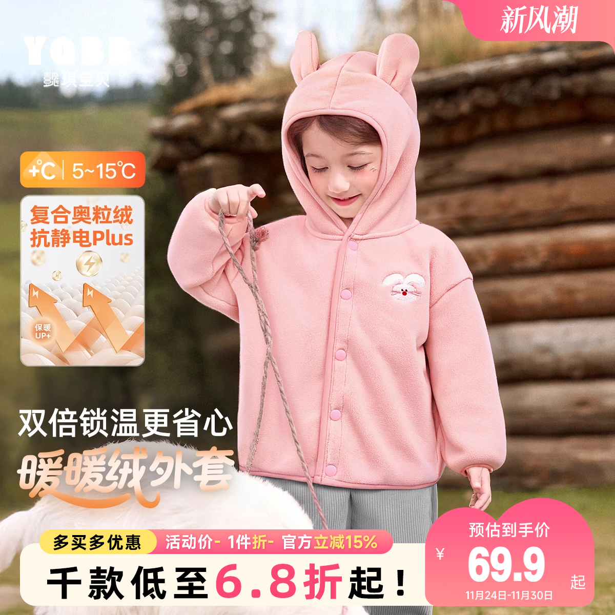 懿琪宝贝女冬季连帽休闲风