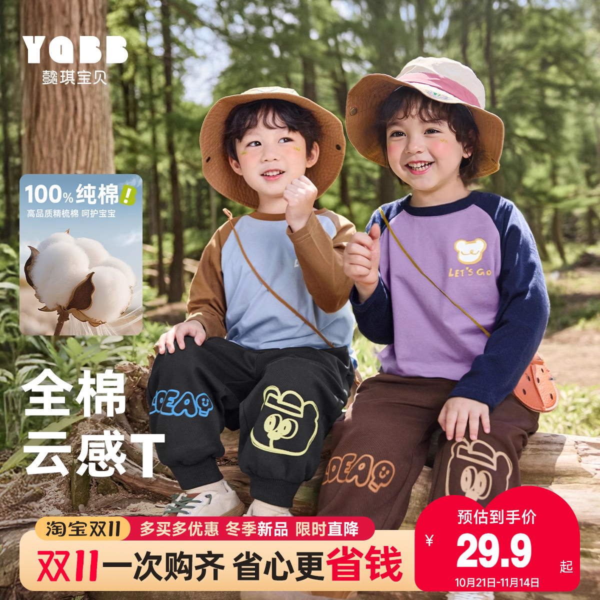 男童T恤长袖纯棉宝宝上衣秋季男孩打底衫小婴儿衣服儿童童装秋装