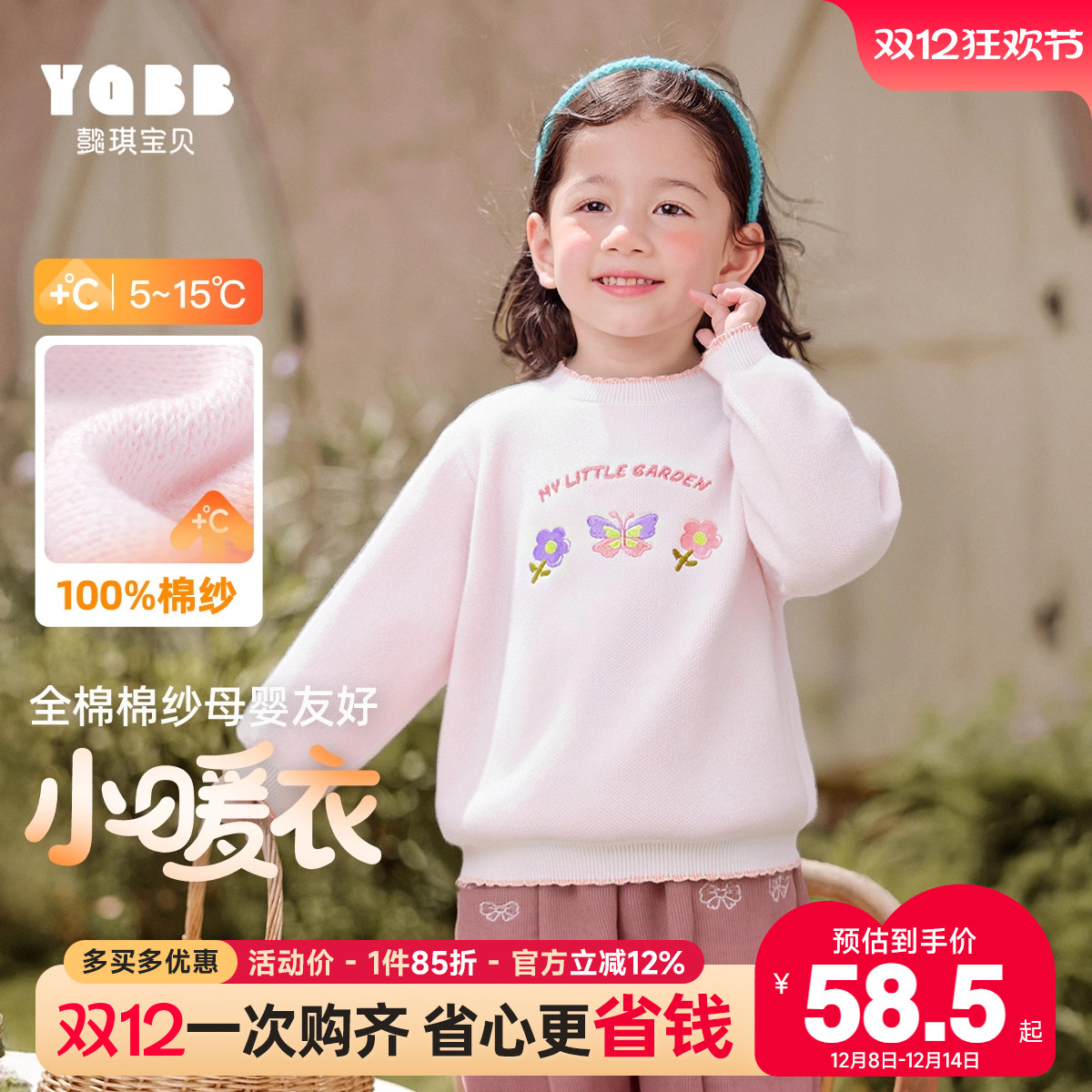 女童毛衣秋冬婴儿针织衫新款保暖宝宝上衣毛线衣小童童装儿童冬装