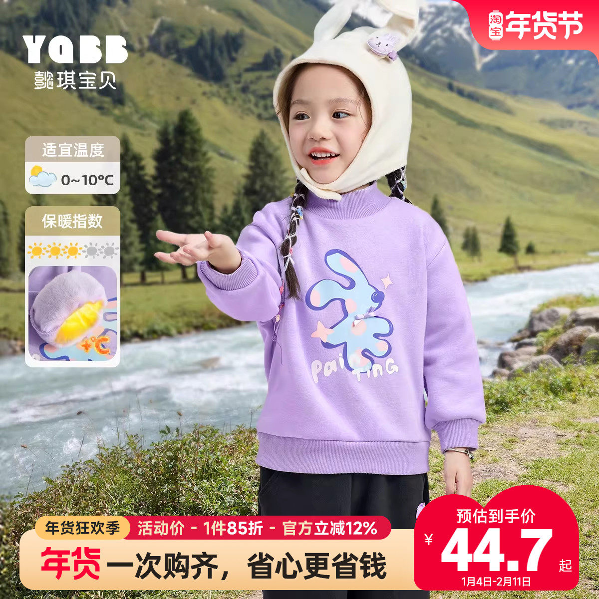 女童卫衣冬季婴儿上衣加绒加厚小童打底衫新款儿童冬装小宝宝童装,童装/婴儿装/亲子装,卫衣/绒衫,淘宝优惠券,粉丝福利购,淘宝优惠卷