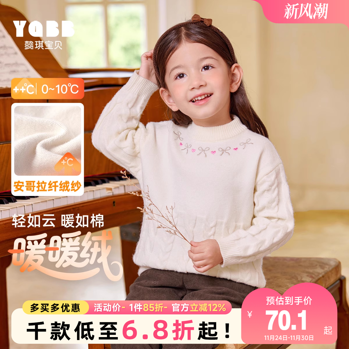 女童毛衣新款宝宝针织衫秋冬毛线衣婴儿上衣冬季洋气儿童童装冬装