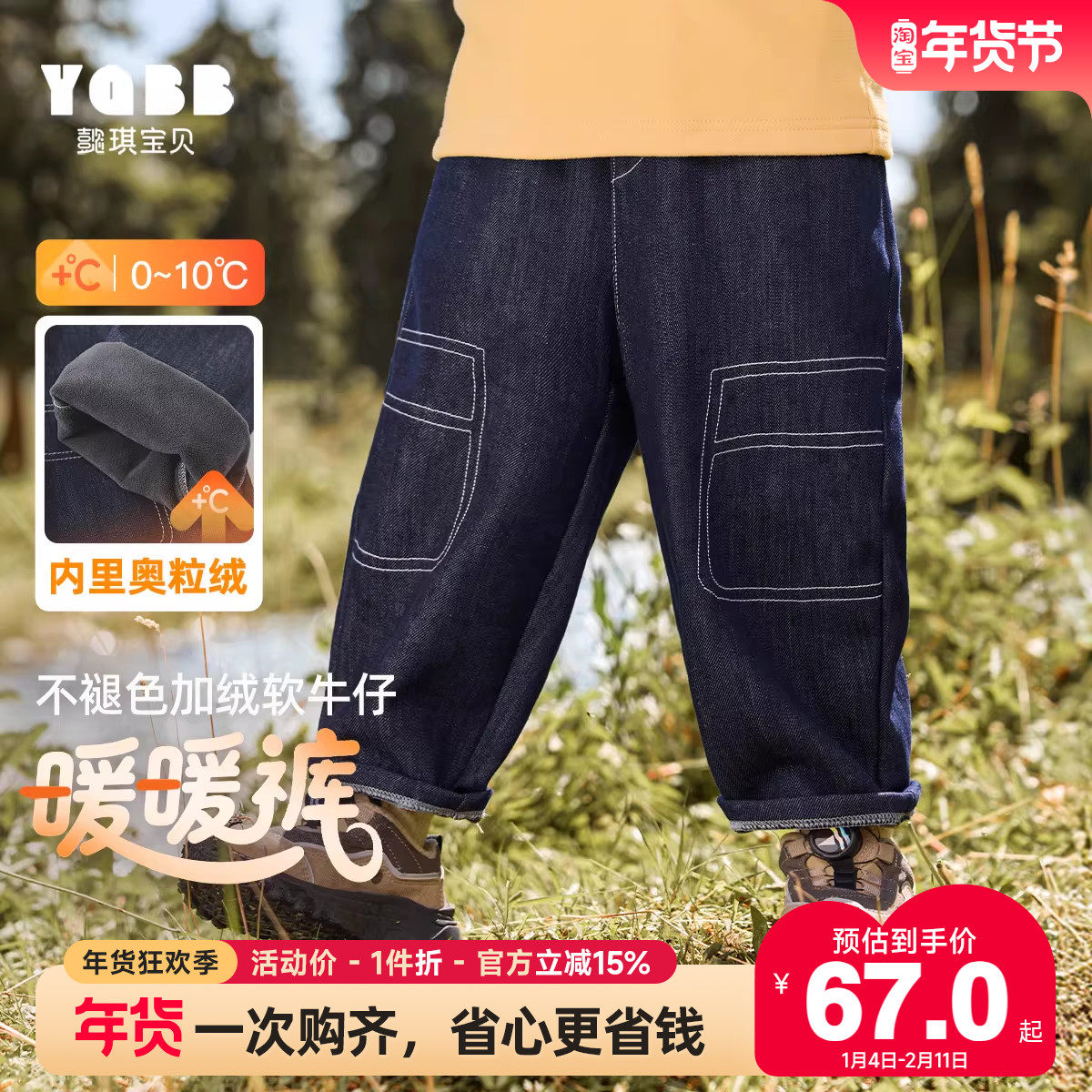 儿童裤子男童牛仔裤新款男孩长裤秋冬婴儿休闲裤洋气宝宝童装冬装,童装/婴儿装/亲子装,裤子,淘宝优惠券,粉丝福利购,淘宝优惠卷