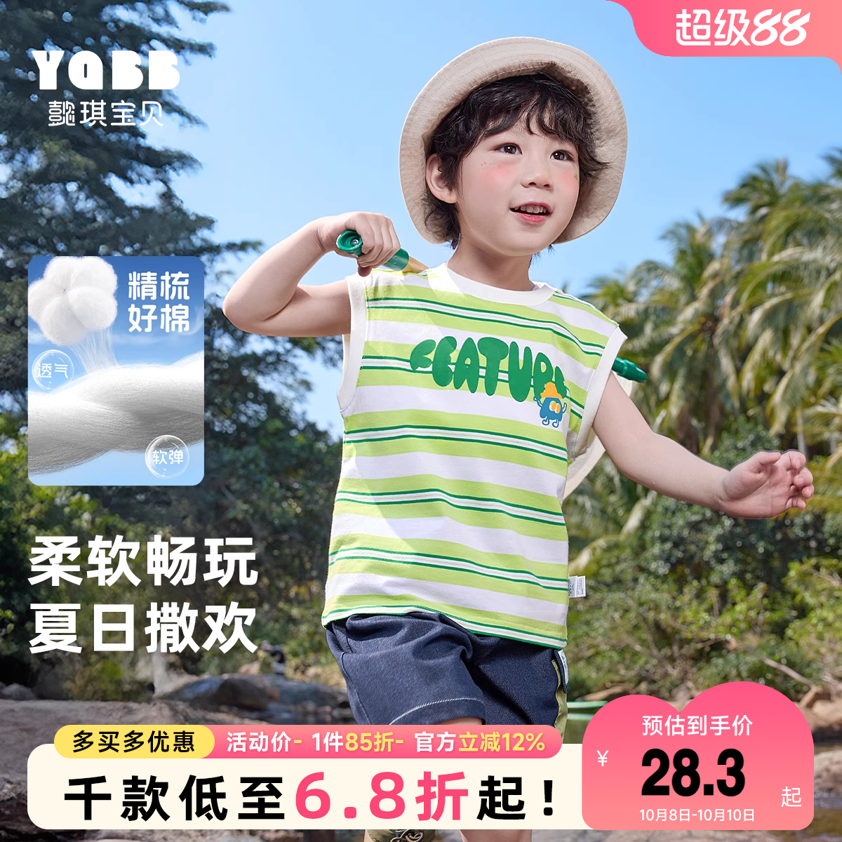 男童马甲夏季宝宝背心薄款婴儿无袖上衣夏款1女童T恤夏装儿童童装