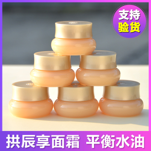 6瓶 滋润紧致抗皱水油平衡 whoo后拱辰享紧塑弹润面霜4ml补水保湿