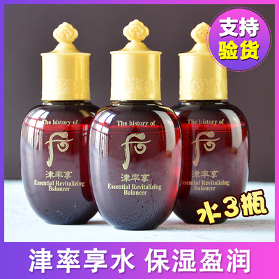 【20ml*3瓶】whoo后津率享平衡液