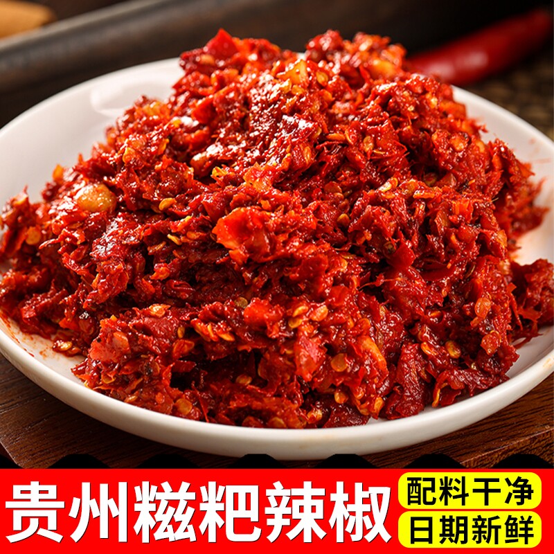 贵州正宗遵义糍粑辣椒辣子鸡调味料炒菜红油火锅底料中辣特辣