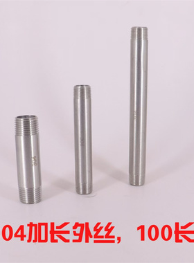 304不锈钢加长管子外丝加长双头外丝直接延长园管接头100mmL