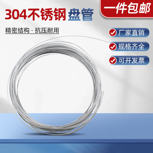 304/316L不锈钢盘管色谱