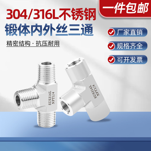 304/316L高压研磨模锻体N