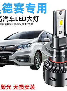 汽车led超亮聚光改装汽车灯泡
