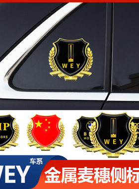 长城WEY车标贴魏派VV7s后窗改装