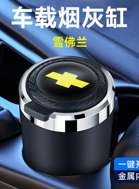 雪佛兰探界者开拓者创酷科鲁泽赛