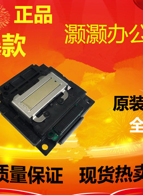 爱普生全新L301喷头L303L351L353 L551L210L310L360 L358 打印头