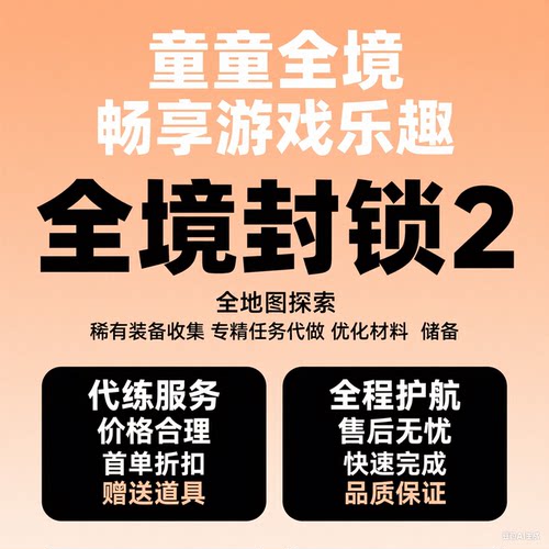 全境封锁代练pc配装饥饿手枪