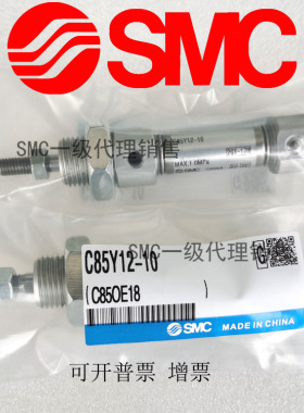 SMC原厂出品C85Y12/CD85Y16-10 25 40 50 60 75 80 100-B气缸包邮