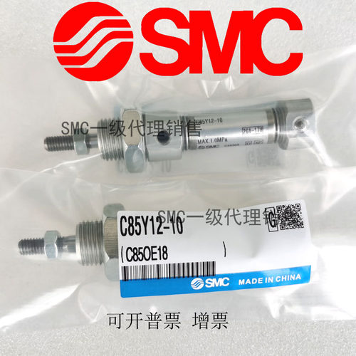 SMC原厂出品C85Y12/CD85Y16-10 25 40 50 60 75 80 100-B气缸包邮