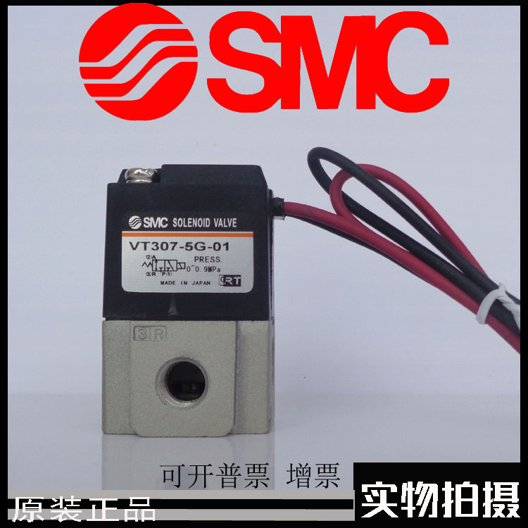 全新SMC原装VT307-5GS-01F 02F VT307V-5GS-01F 02F 电磁阀现货 标准件/零部件/工业耗材 其他气动元件 原图主图