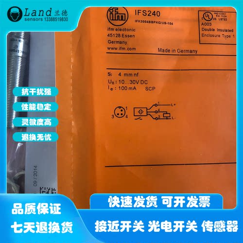 全新易福门电感式接近开关传感器