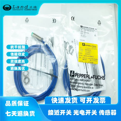 P+F倍加福防爆接近开关传感器