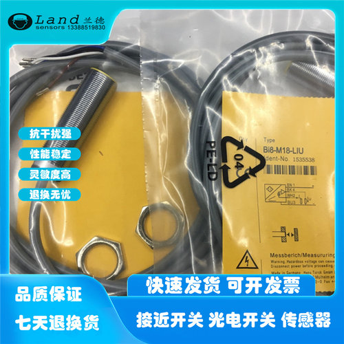 图尔克涂层接近开关电感式传感器