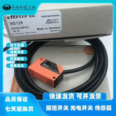 易福门电感式接近开关厂家直销