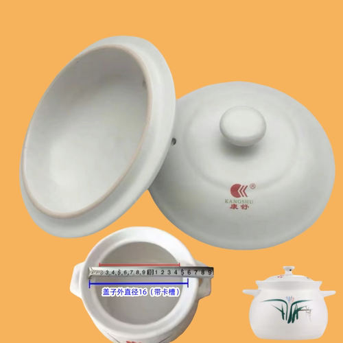 康舒通用陶瓷砂锅盖子配件黑白色电炖锅沙锅汤煲盖中药壶土锅单盖