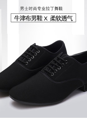 新品夏季男士牛津布男摩登舞蹈鞋成人交谊舞国标舞拉丁舞广场舞鞋