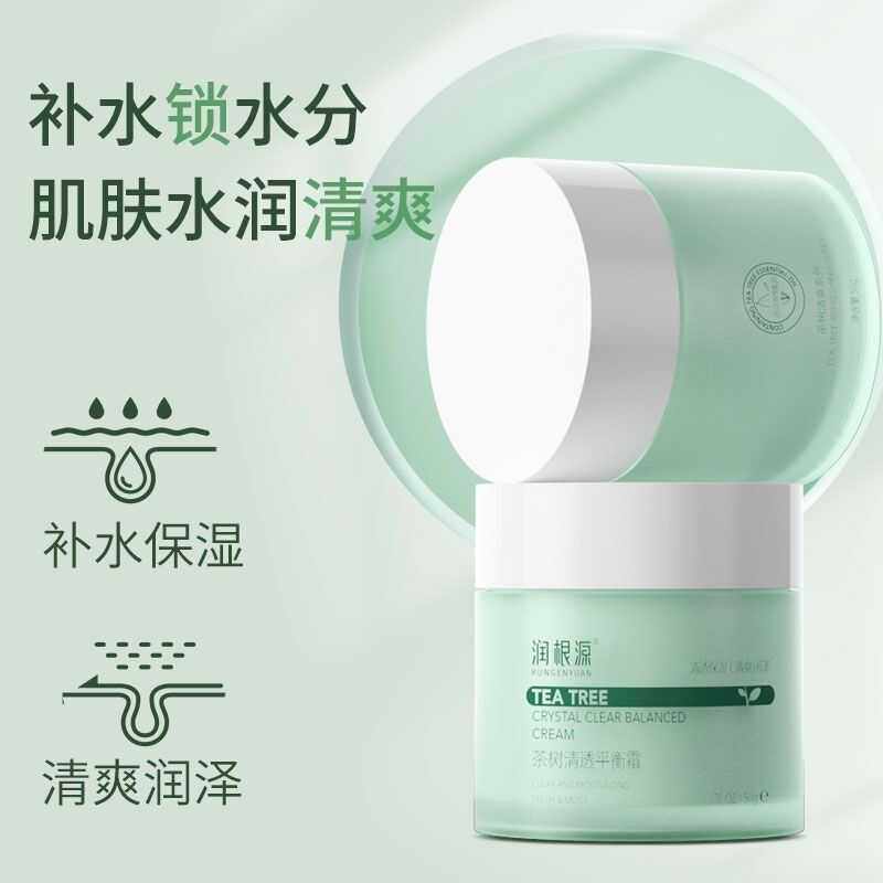 润根源茶树清透平衡霜痘霜闭口粉刺痤疮学生男女淡化痘印修复痘痘,美容护肤/美体/精油,乳液/面霜,淘宝优惠券,粉丝福利购,淘宝优惠卷