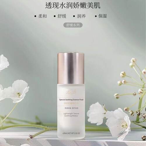 舒缓抗氧化抗糖提亮肤色精华液