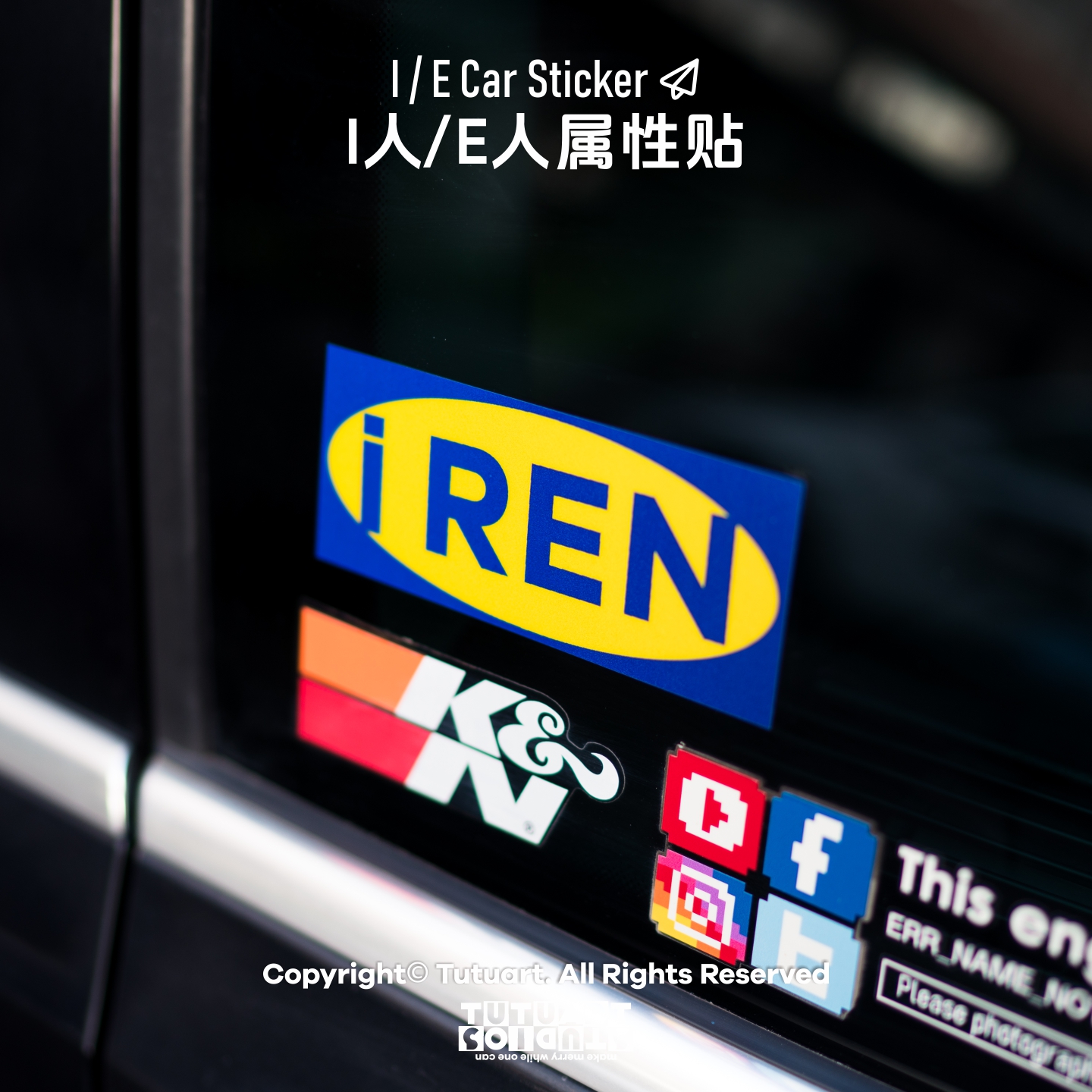 I人E人趣味属性MBTI文字贴