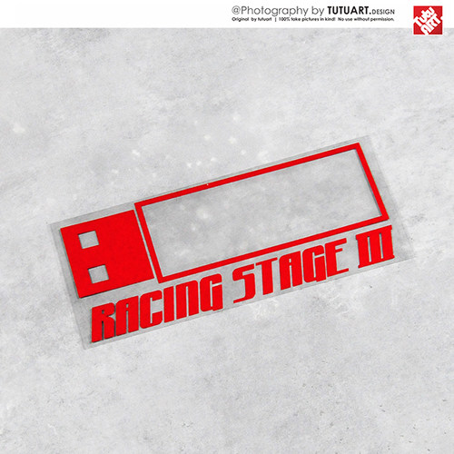 原创风趣味赛车贴花