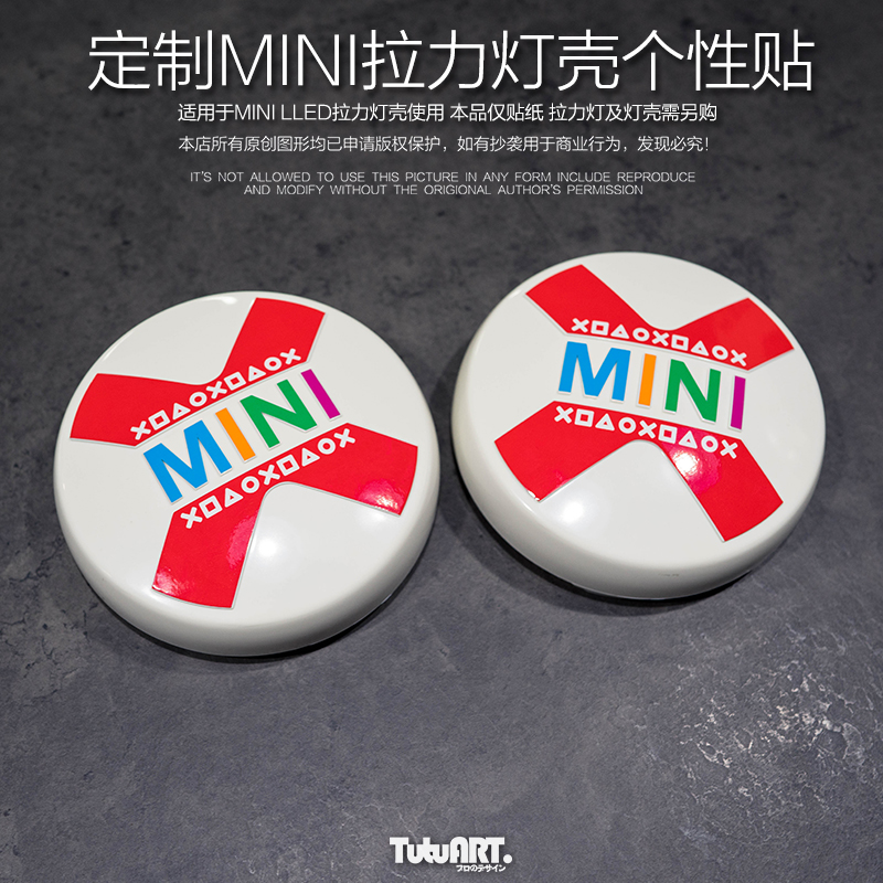 3M铸造级材质灯壳贴拉力灯MINI