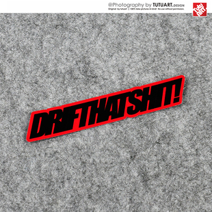 TUTU圖圖車貼 划痕伤痕遮盖贴 汽车翼子板内饰装饰防水反光贴