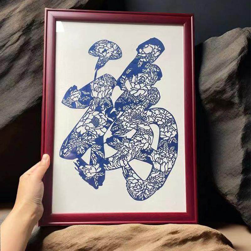 特色福字剪纸成品窗花手工镂空刻纸生日祝寿中国风镜框剪纸画,特色手工艺,剪纸,淘宝优惠券,粉丝福利购,淘宝优惠卷