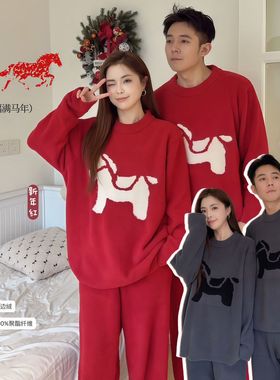 2025年秋冬季红色马年半边绒软绵绵情侣家居服套装睡衣男女可外穿