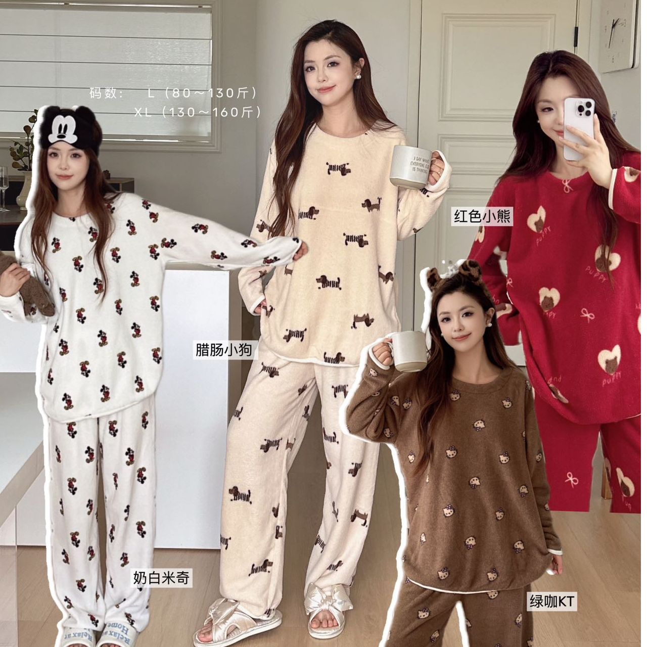 可爱卡通腊肠狗云舒绒睡衣女秋冬