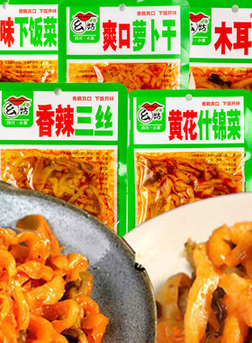 【整箱批发】幺姑102g20袋40袋小菜下饭菜香辣萝卜干小咸菜榨菜