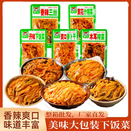 整箱批发102g*80袋开味下饭菜泡菜咸菜小菜酱菜榨菜萝卜香辣什锦