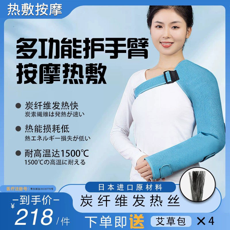 电加热护肩膀手臂套肩周防寒保暖艾灸理疗热敷充电发热护肩袖套