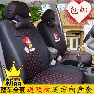 昌河铃木北斗星汽车e+x5座套