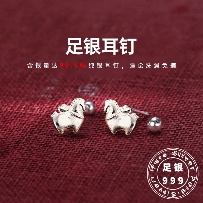 999足银新年马上富贵胖乎乎耳钉可爱动物造型免摘睡觉螺丝帽耳饰,饰品/流行首饰/时尚饰品新,耳钉,淘宝优惠券,粉丝福利购,淘宝优惠卷