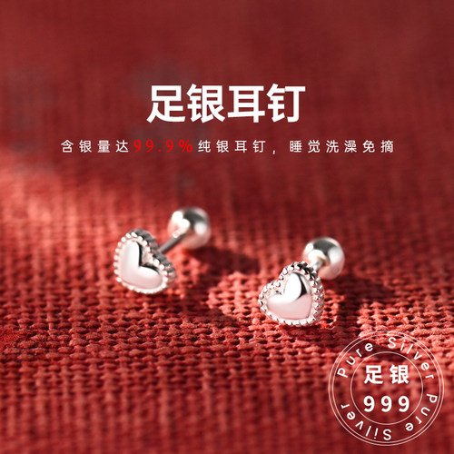 足银999心形耳钉睡觉免摘