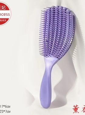 王妃tt同款贝壳顺发梳高颅顶气垫按摩造型蓬松干湿两用蕉叶梳子
