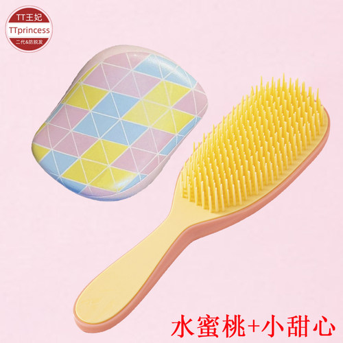 正品tt顺发梳大小组合减少掉发