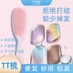 王妃同款 顺发tt梳不打结减少掉发干湿两用便携灵巧至美tt平替梳子