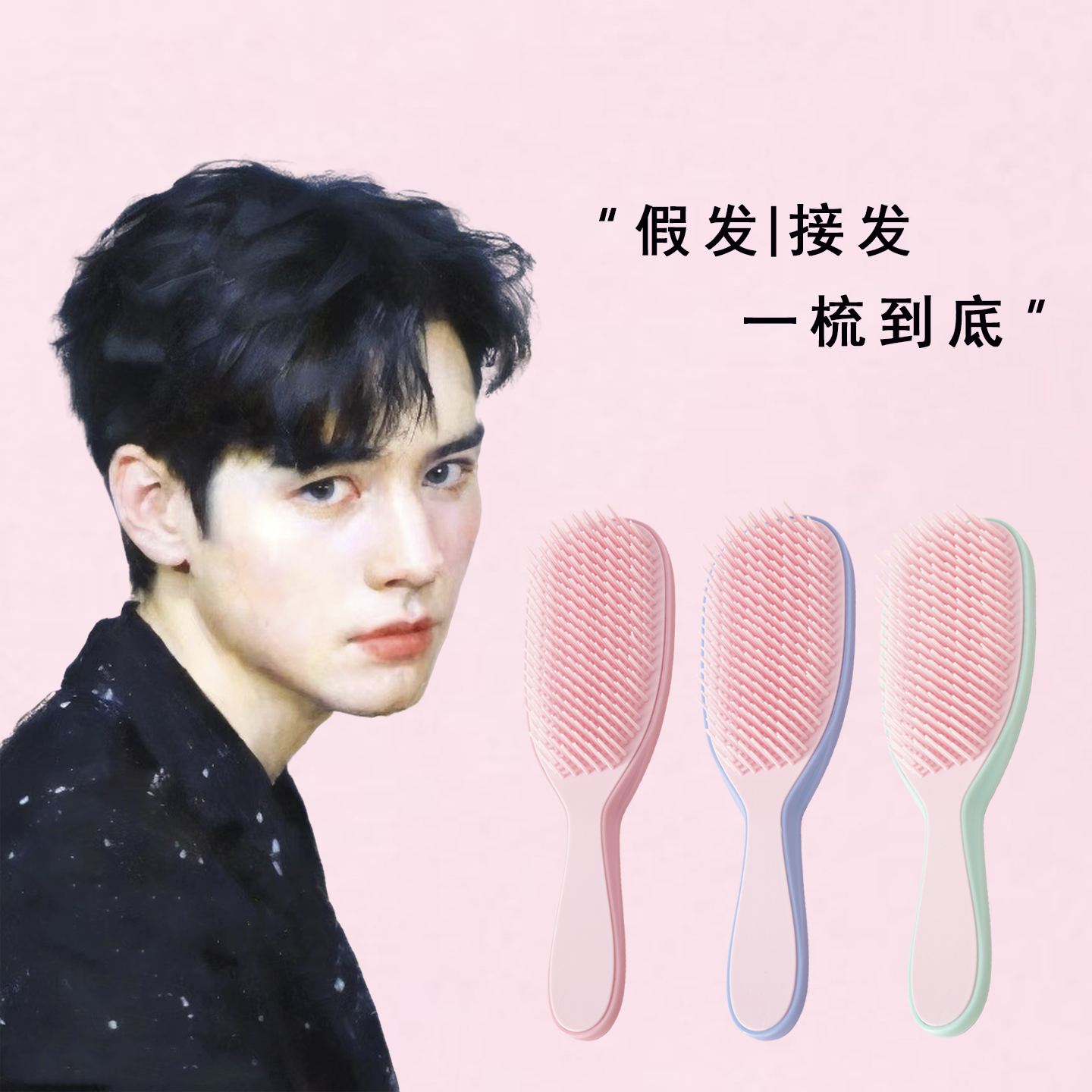 正品tt梳干湿两用不打结减少掉发